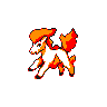 Ponyta (ponyta) game sprite